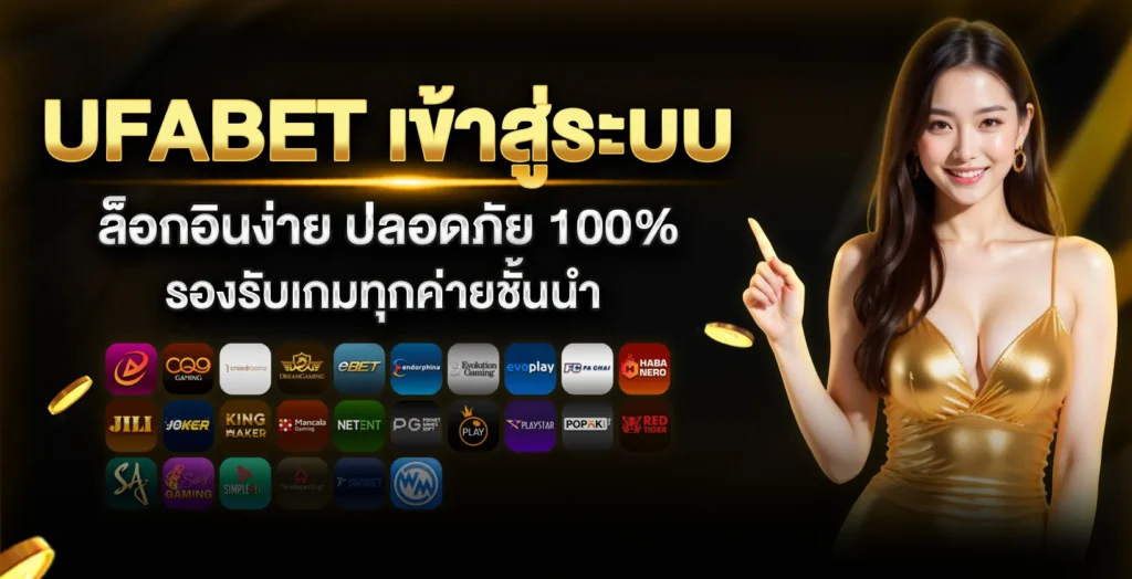 สมัครเว็บพนันออนไลน์เล่นง่าย