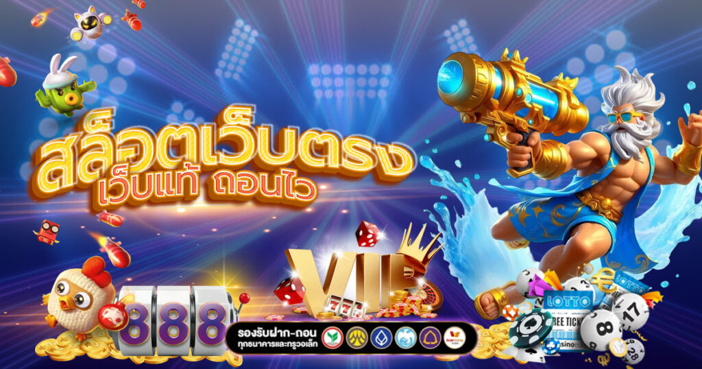 โปรโมชั่นสล็อตเว็บใหญ่จ่ายจริง