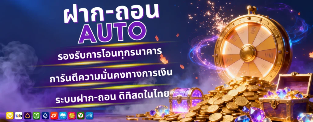 เว็บพนันครบวงจรฝาก-ถอนเร็ว