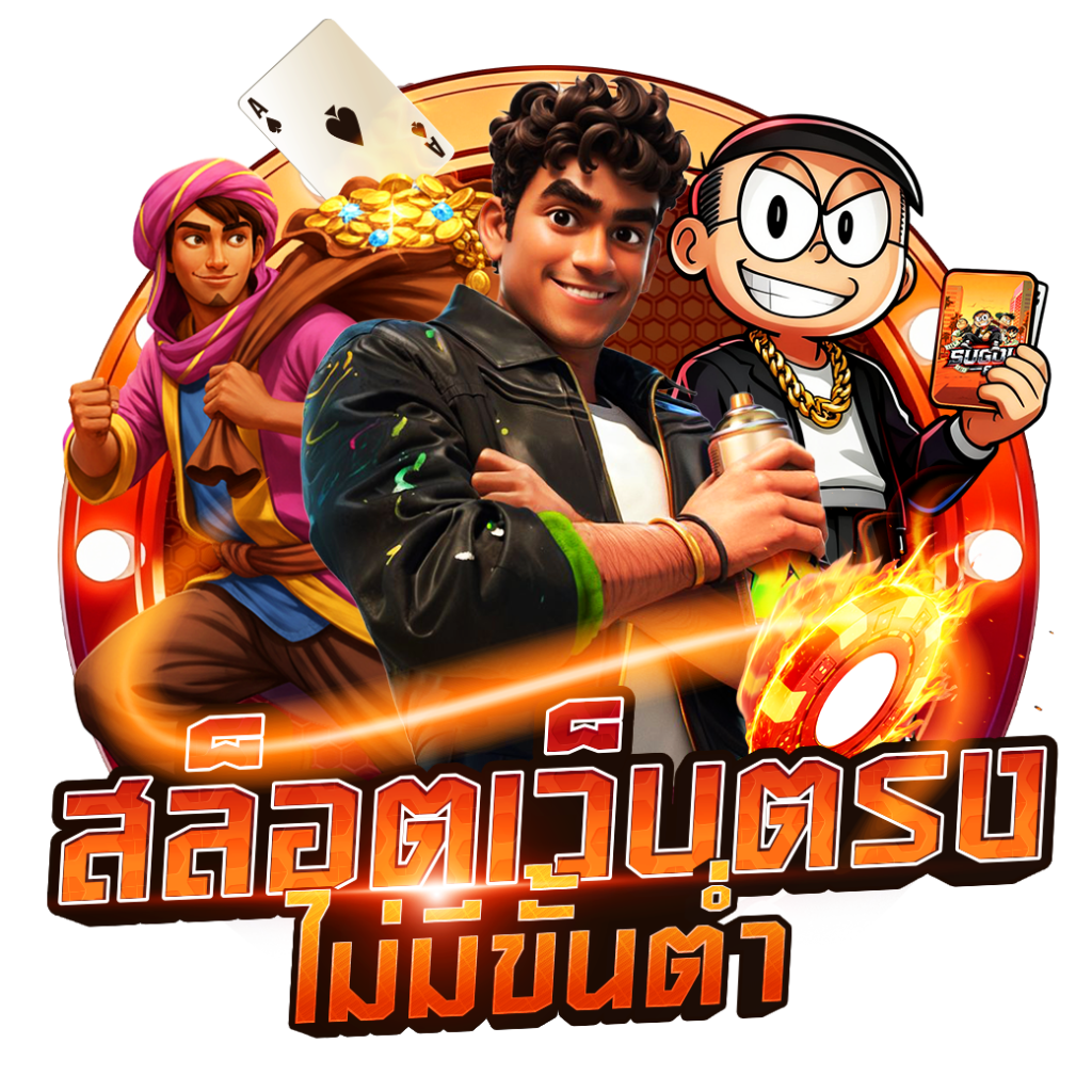 สมัคร CHAMP889 สล็อตเว็บตรง